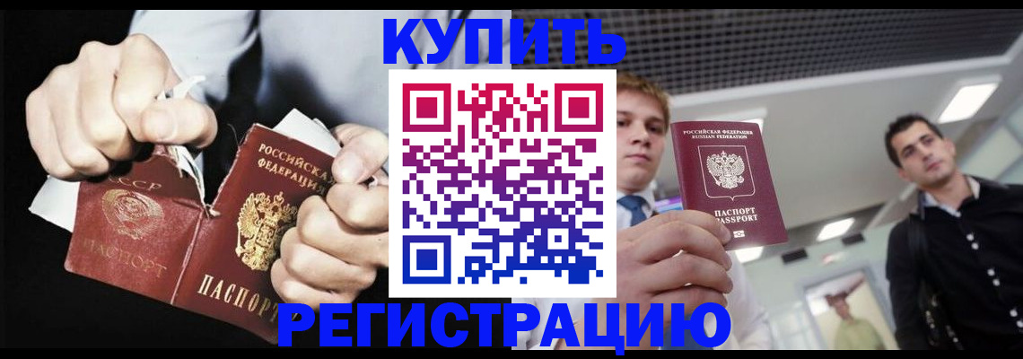 регистрация в Шуе