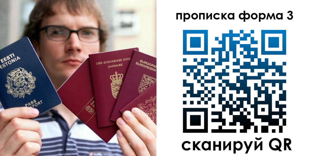 временная прописка в Шуе