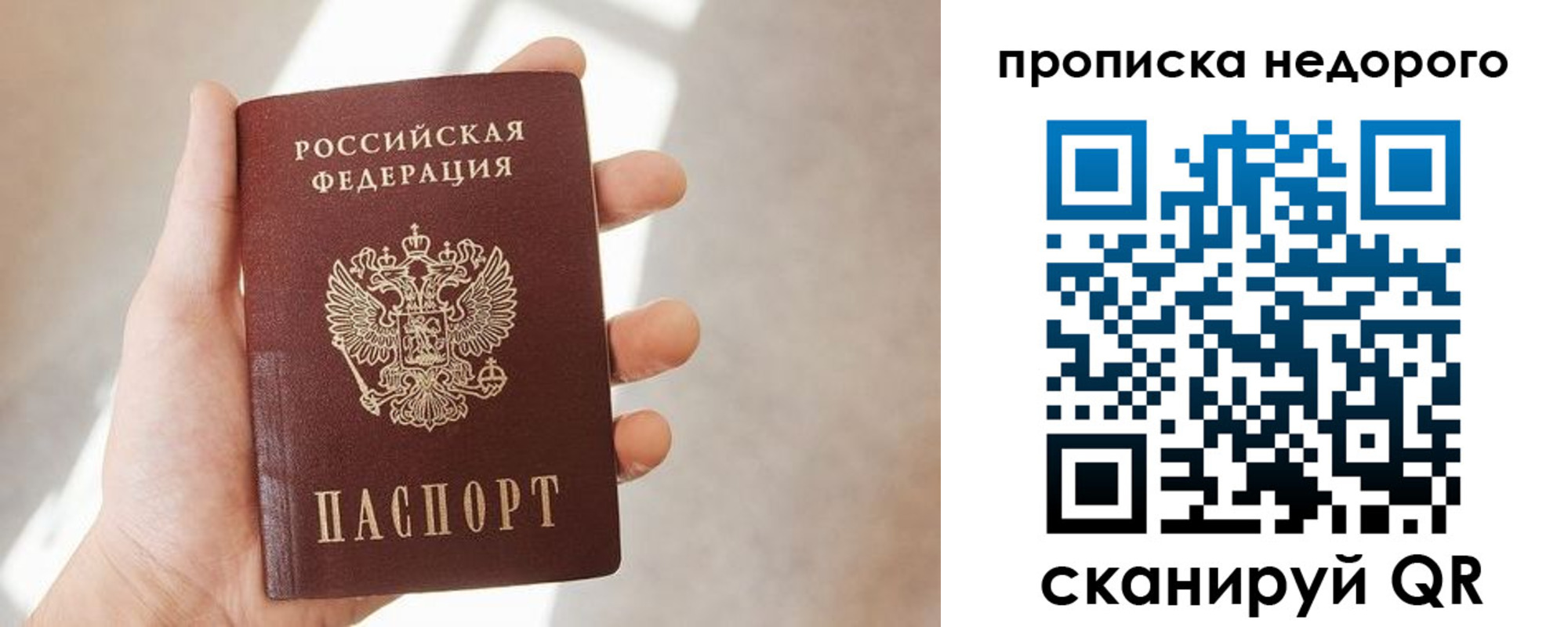 временная регистрация в квартире в Шуе