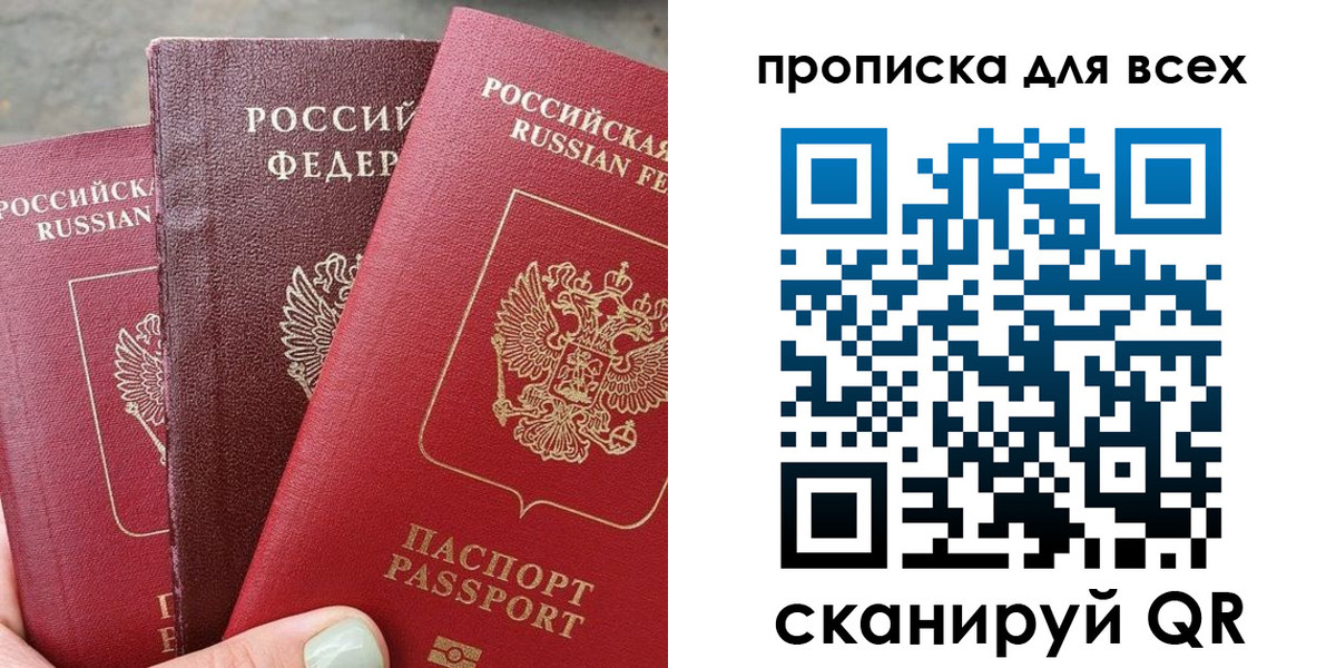 прописка гарантия в Шуе