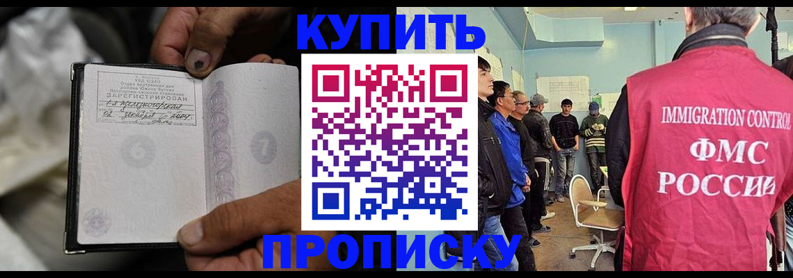 прописка иностранных граждан в Шуе