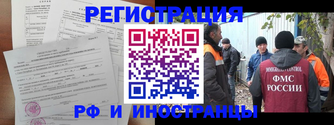 временная регистрация поиск в Шуе