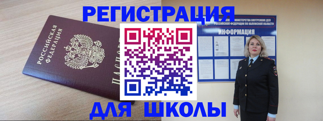 временная регистрация адрес в Шуе