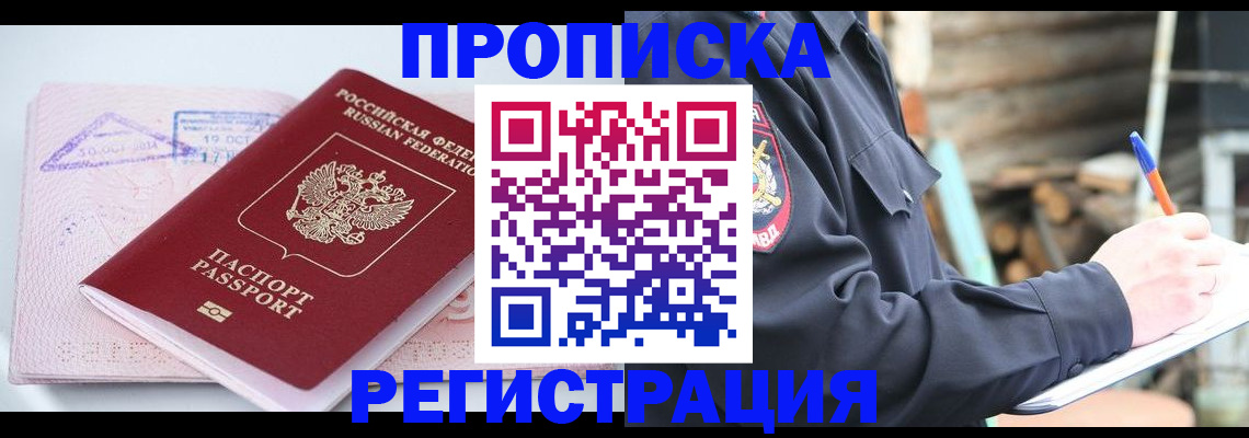 прописка иностранных граждан в Шуе