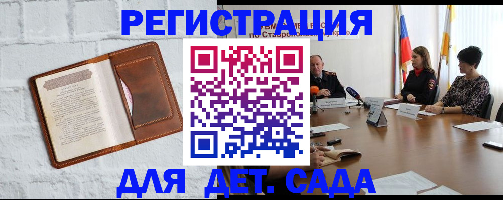 временная прописка в Шуе