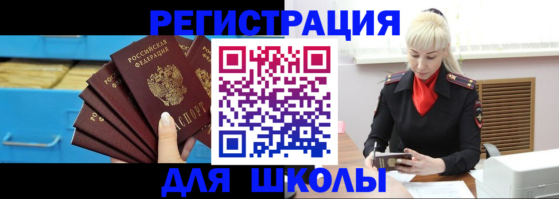 прописка иностранных граждан в Шуе