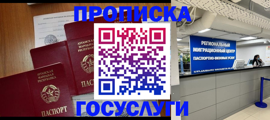 прописка от собственника в Шуе