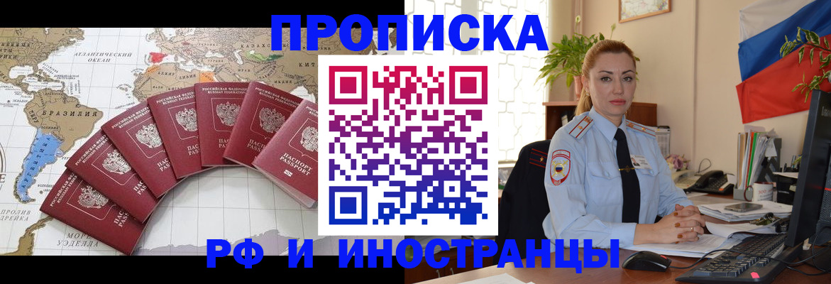 временная регистрация 2025 в Шуе