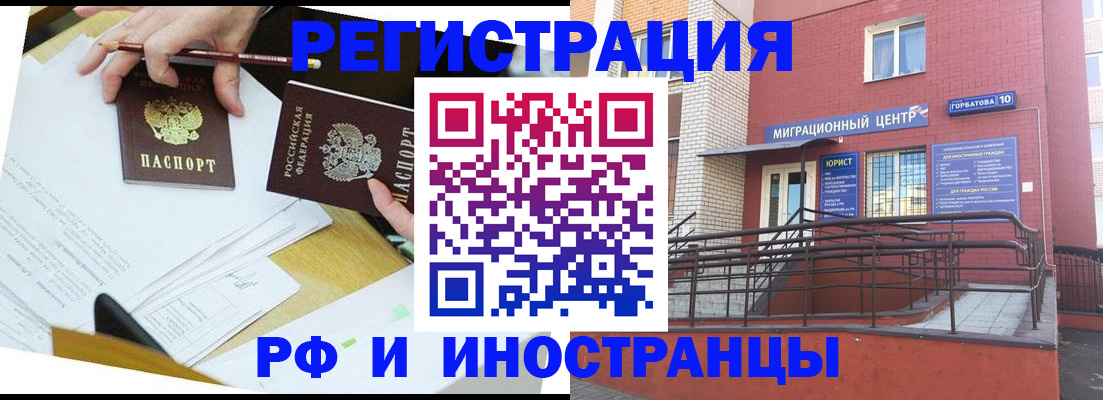 прописка ребенка в Шуе