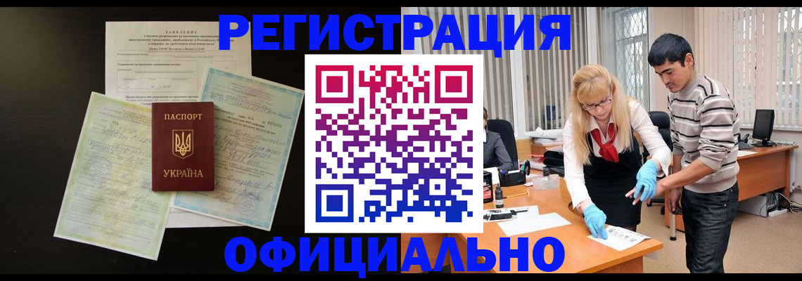 прописка 2025 в Шуе