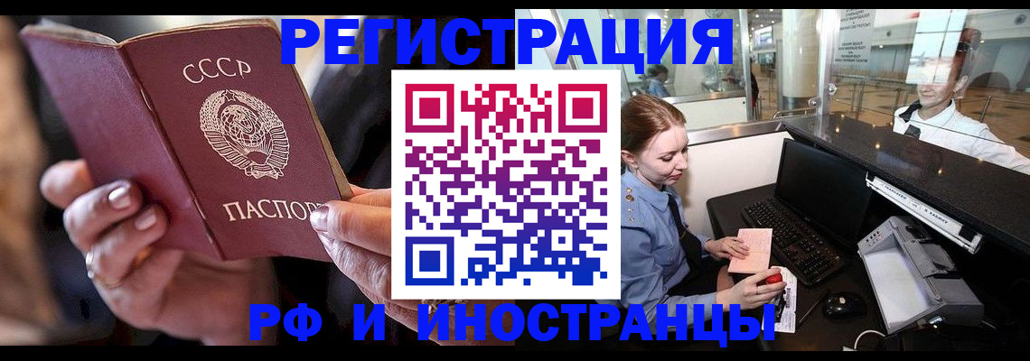 временная регистрация собственник в Шуе